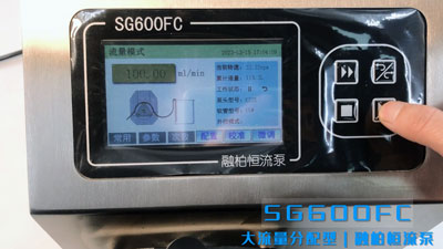 SG600FC蠕动泵展示视频