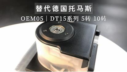 OEM05+DT15国产托马斯蠕动泵展示视频